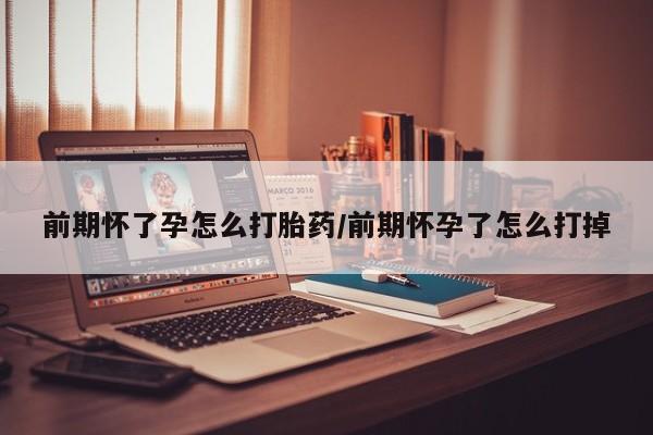 买打胎药的联系方式微信动态 第73页