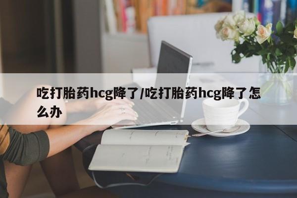 买打胎药的联系方式微信动态 第66页