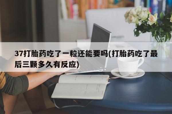 买打胎药的联系方式微信新闻 第62页