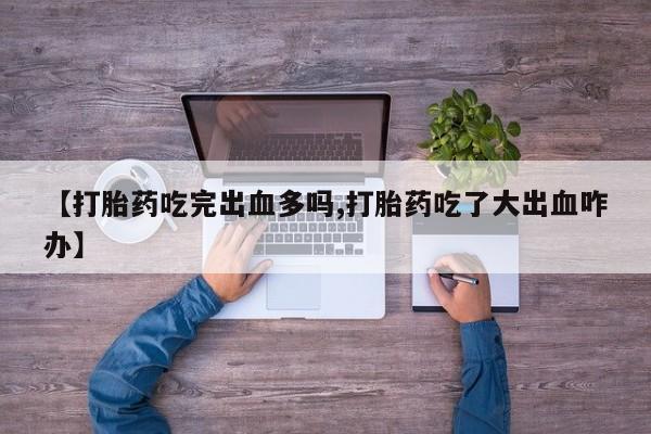 买打胎药的联系方式微信动态